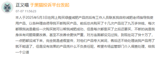 富腾优配 壹健康三丽牌璇姆茶陷批文争议！“减肥补肾”双品牌营销模式遭诉