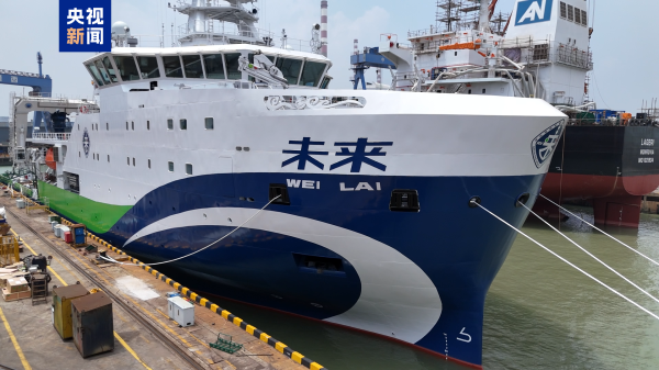 维嘉优配 国内首艘深远海绿色智能技术试验船“未来”号完成命名交付