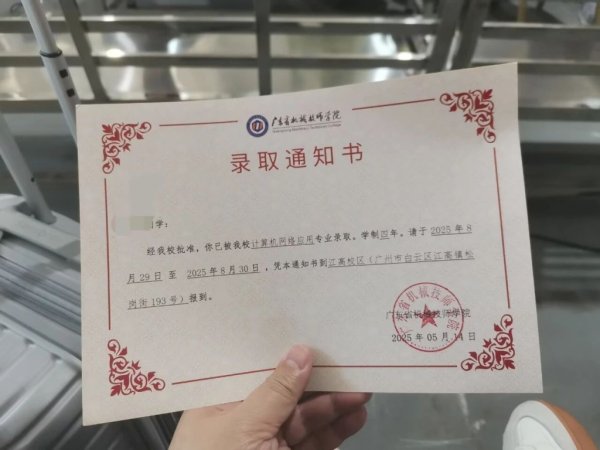 永宝网 自闭症学生报到当天遭劝退, 广东省机械技师学院: 怕影响其他学生